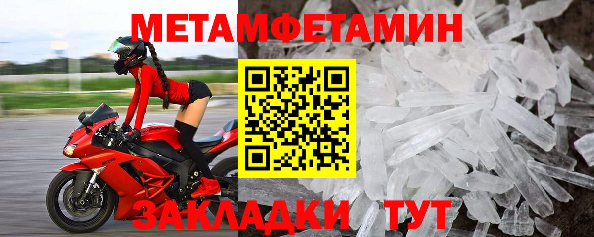 Амфетамин Розовый Углич