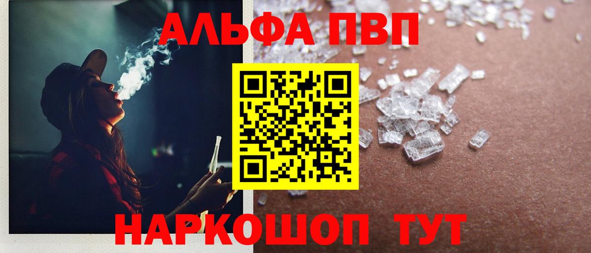 Альфа ПВП СК КРИС  Вход с VPN  Углич  Альфа ПВП СК  купить наркотики цена  A PVP Соль 