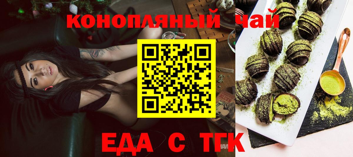Углич  Еда ТГК конопля  Вход с VPN 