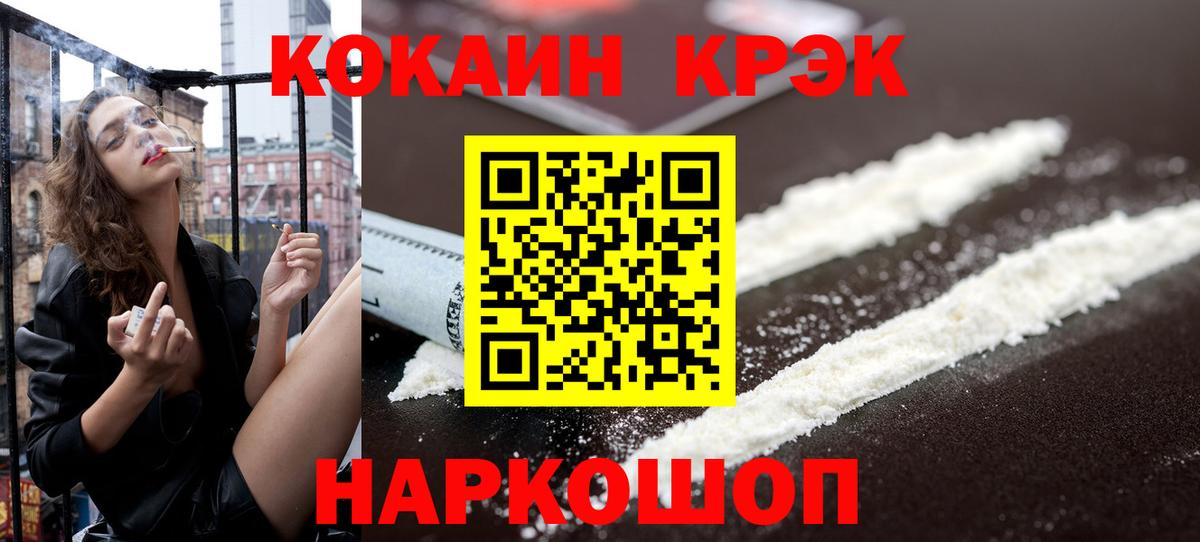 Cocaine Fish Scale  Cocaine 97%  Вход с VPN  КОКАИН  Углич 