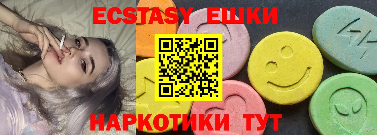 Экстази XTC Углич