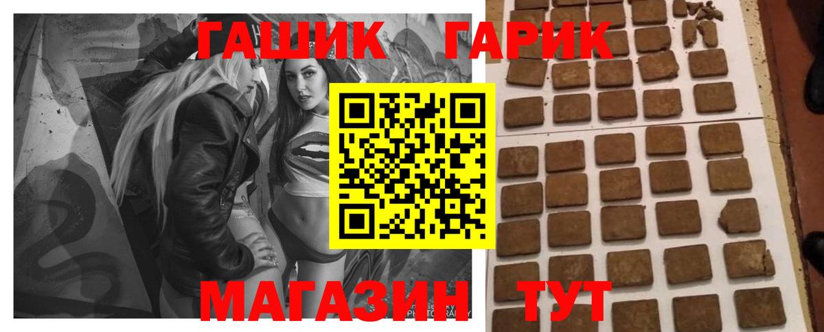 Углич  ГАШ 40% ТГК  Вход с VPN  Гашиш AMNESIA HAZE 