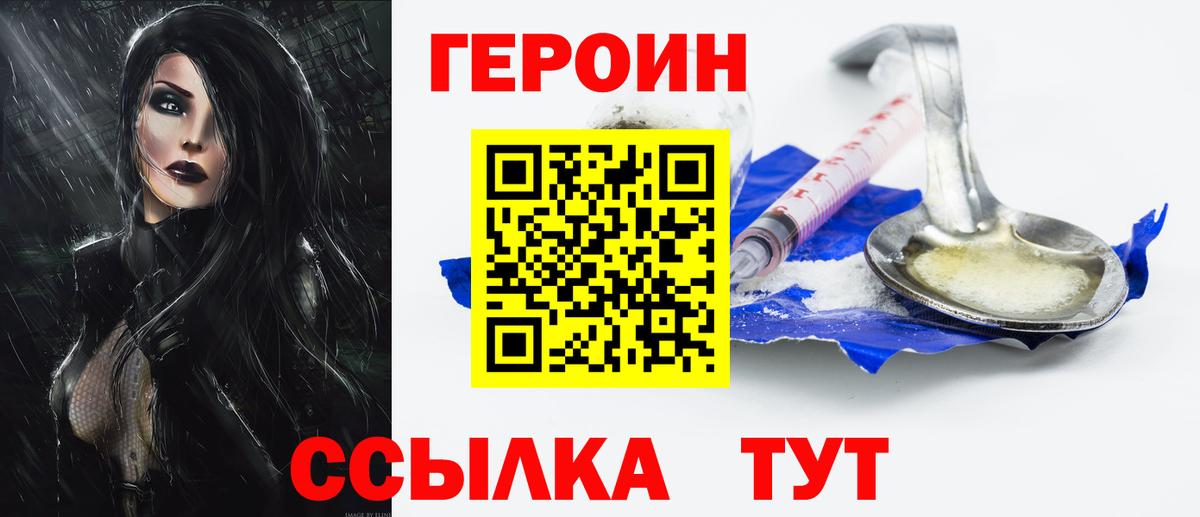 ГЕРОИН гречка Углич