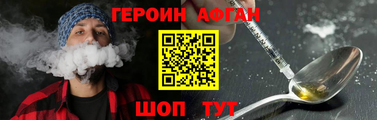 Углич  Героин герыч  Вход с VPN 