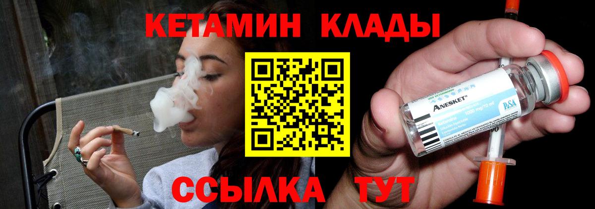 MEGA как войти  Кетамин VHQ  Кетамин VHQ  Вход с VPN  Углич 
