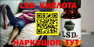 марки lsd Новозыбков