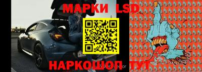 марки lsd Новозыбков