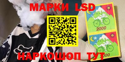 марки lsd Новозыбков