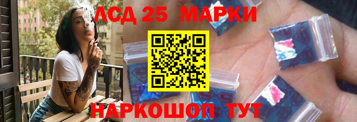 LSD-25 экстази кислота Углич