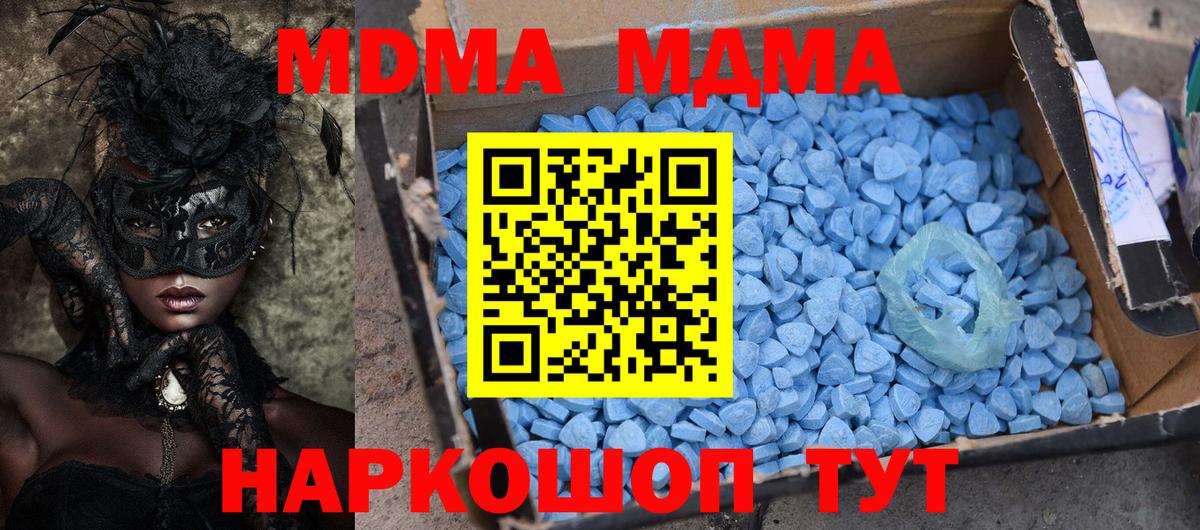 Углич  МДМА VHQ  MDMA  Вход с VPN 
