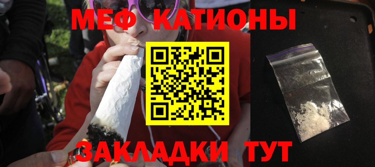 Мефедрон кристаллы Углич