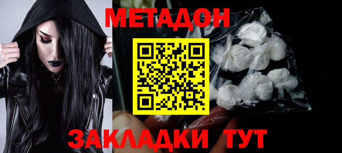 Углич  Метадон кристалл  МЕТАДОН кристалл  Вход с VPN 