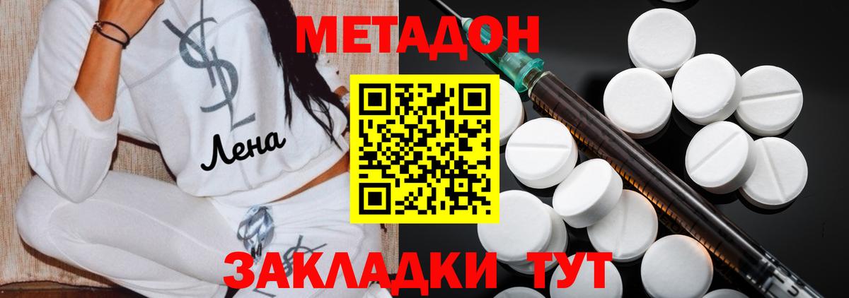 Метадон мёд Углич