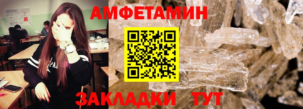 Первитин пудра  Вход с VPN  Углич 