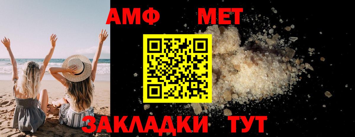 Метамфетамин пудра Углич