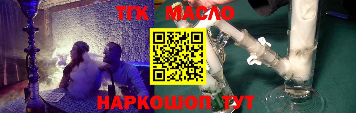 Углич  что такое   Вход с VPN  Дистиллят ТГК жижа 