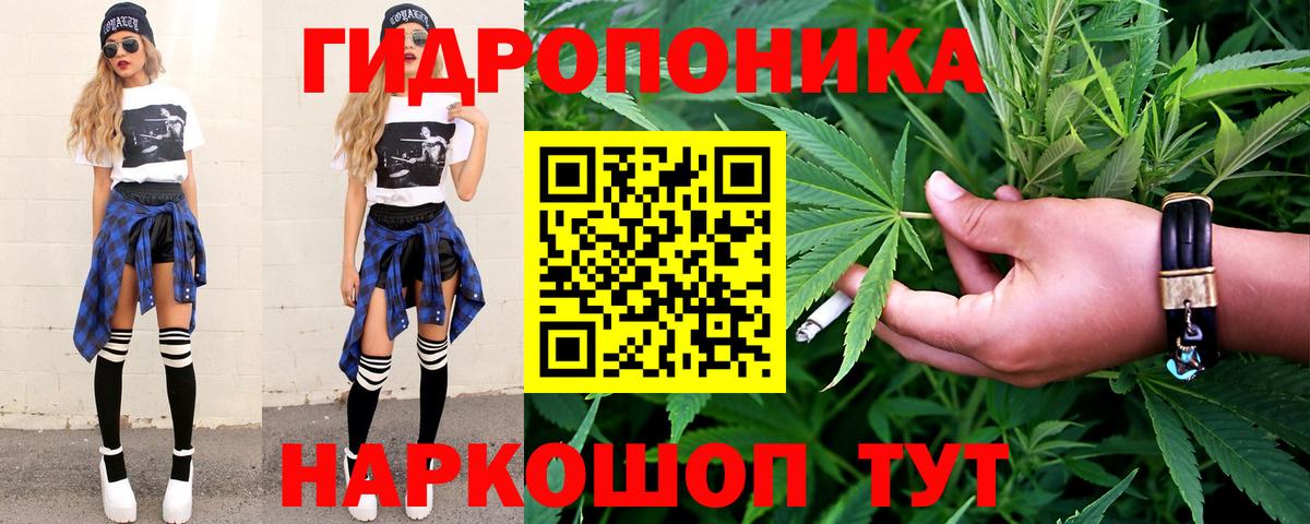 Канабис White Widow Углич