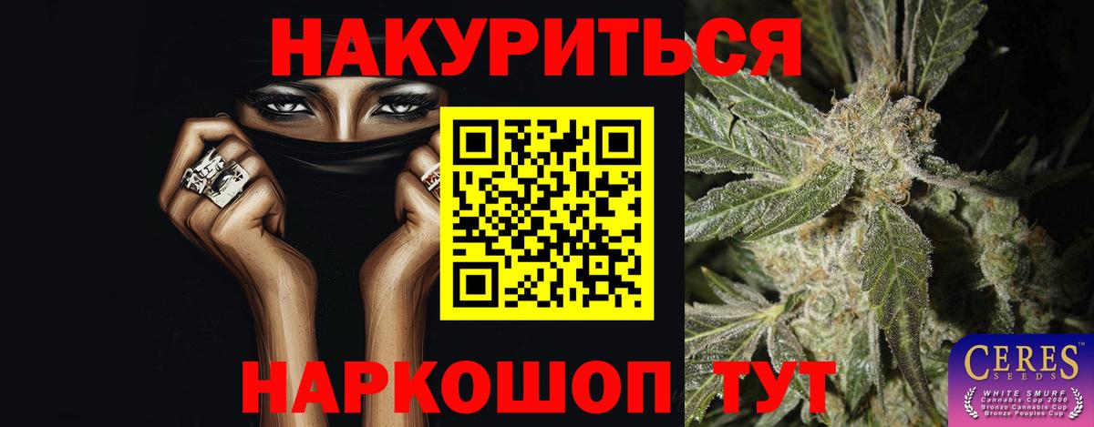Бошки Шишки план  Каннабис планчик  Углич  Вход с VPN  Конопля SATIVA & INDICA 